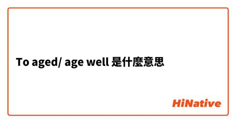 65意思|英文中的aged ,middle